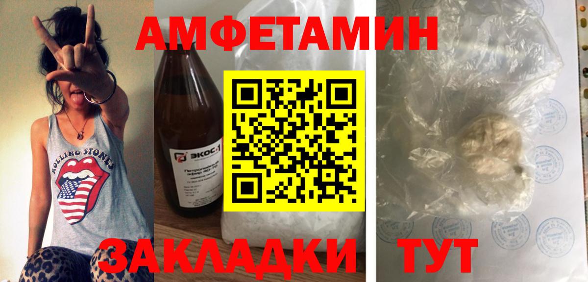 Amphetamine Розовый  Вход с VPN  darknet Telegram  Конаково  АМФЕТАМИН 
