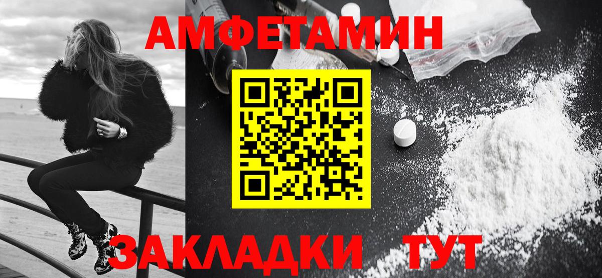 АМФЕТАМИН VHQ Конаково