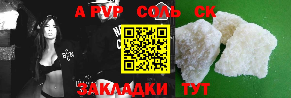 Конаково  Alpha-PVP мука  Вход с VPN 