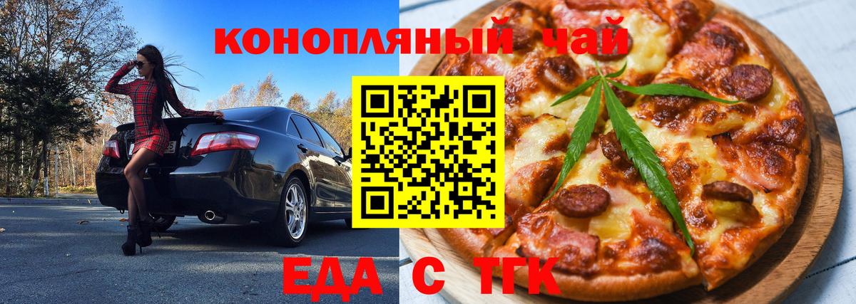 Конаково  Canna-Cookies конопля  Вход с VPN 