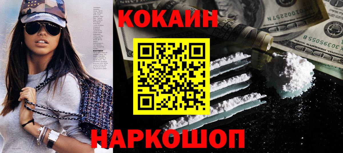 Конаково  Кокаин Columbia  Cocaine  Кокаин Fish Scale  продажа наркотиков  Вход с VPN 