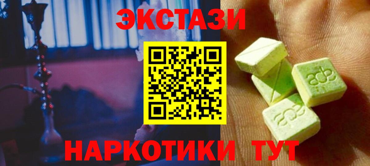 Экстази диски  Вход с VPN  Экстази  ЭКСТАЗИ круглые  Конаково 