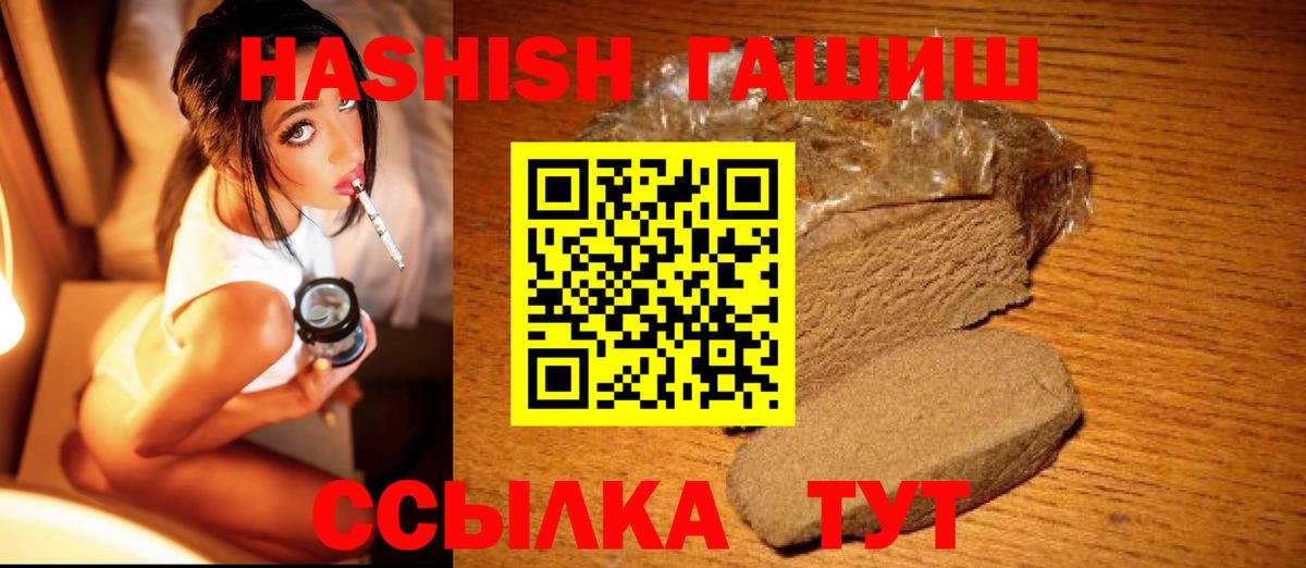 ГАШИШ hashish  Вход с VPN  Конаково  Гашиш убойный 