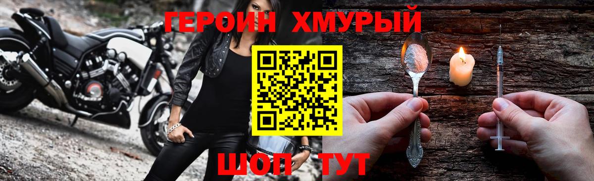 Конаково  Героин афганец  Вход с VPN 