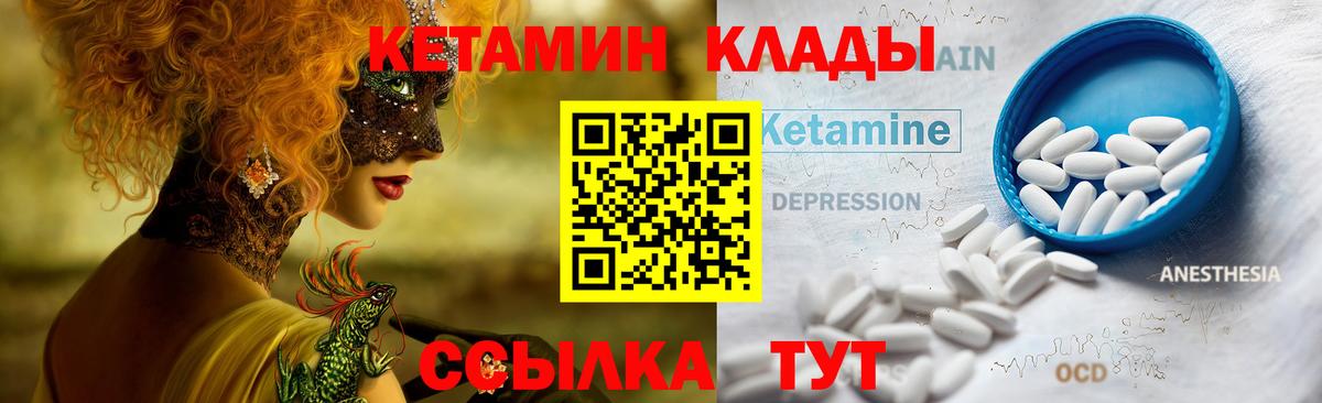 КЕТАМИН ketamine  Вход с VPN  Кетамин ketamine  Конаково 