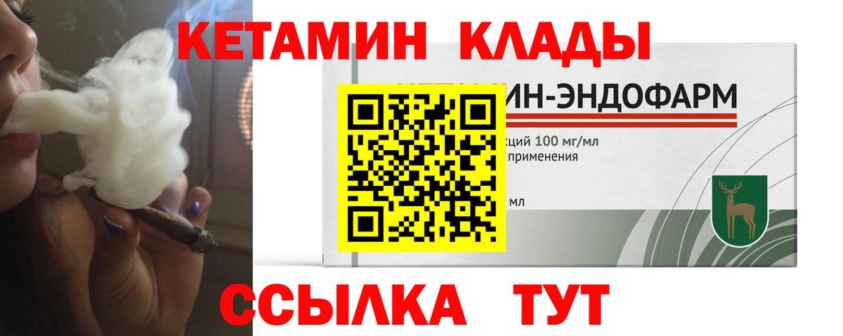 Кетамин ketamine Конаково