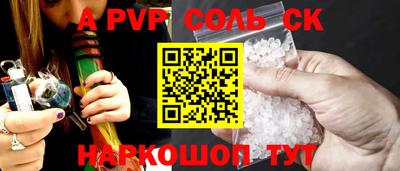 альфа пвп Коммунар