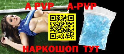 ALPHA PVP Конаково