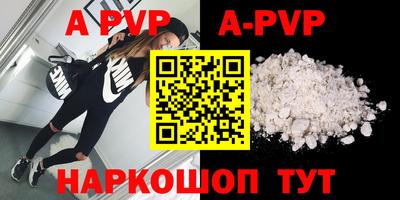 ALPHA PVP Конаково