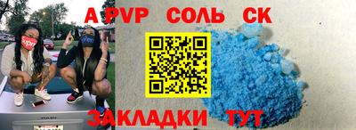 ALPHA PVP Конаково