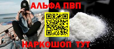 альфа пвп Коммунар