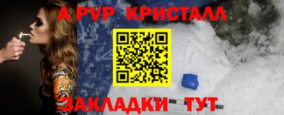 альфа пвп Коммунар