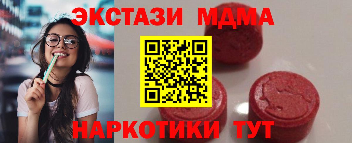 MDMA кристаллы  Вход с VPN  МДМА  MDMA VHQ  Конаково 
