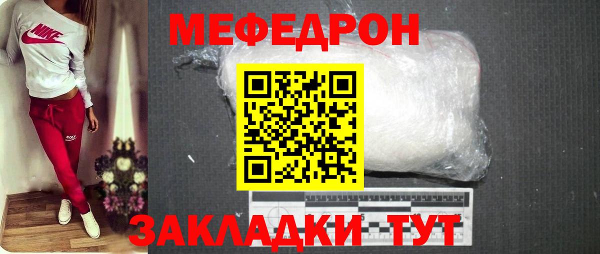ОМГ ОМГ рабочий сайт  Мефедрон VHQ  Меф мяу мяу  Вход с VPN  купить   Конаково  Меф 