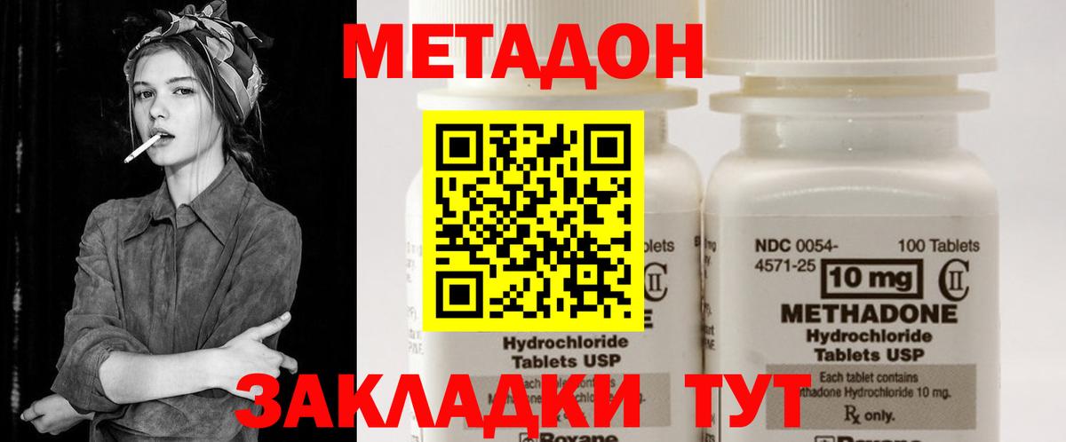 МЕТАДОН VHQ  Вход с VPN  Конаково  МЕТАДОН белоснежный 