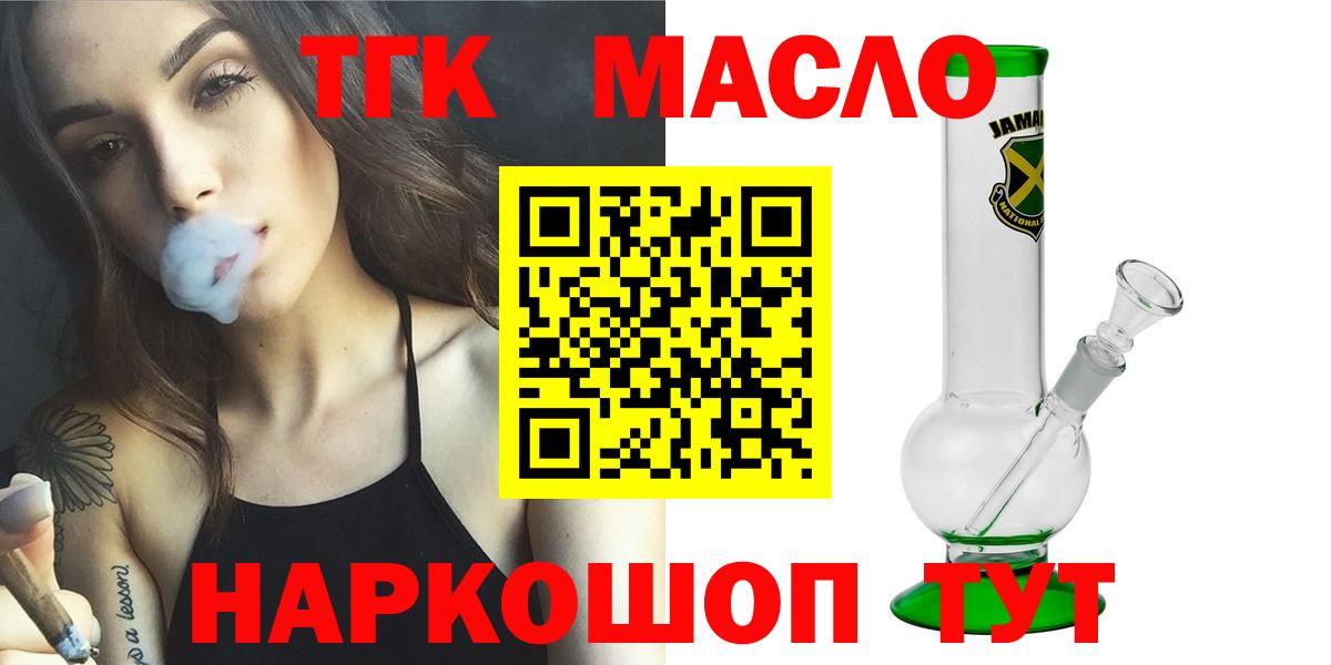 Дистиллят ТГК вейп с тгк  Вход с VPN  Конаково  ТГК Wax 